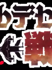 Velldeselba Senki: Tsubasa no Kunshou