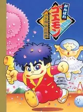 Ganbare Goemon: Yukihime Kyuushutsu Emaki
