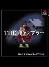 Simple 1500 Series Vol. 91: The Gambler - Honoo no Tobaku Densetsu