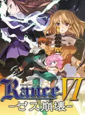 Rance VI Sonogo