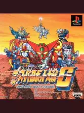 Super Robot Wars IV Scramble