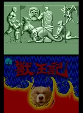 3D Altered Beast