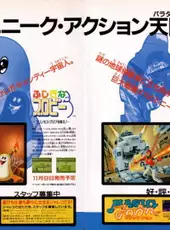 David Crane's The Rescue of Princess Blobette