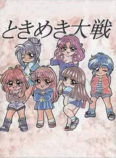 Tokimeki Taisen