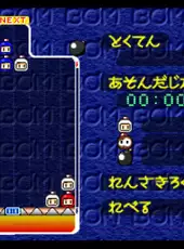 Bomberman 64