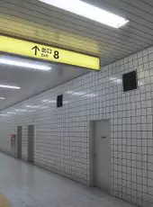 The Exit 8