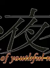 Kouyasai: A Sherd of Youthful Memories