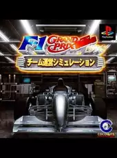 F-1 Grand Prix 1996: Team Unei Simulation
