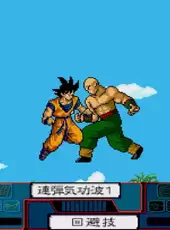 Dragon Ball Z: Idainaru Son Goku Densetsu