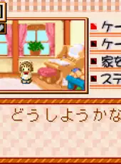 Twin Series Vol. 5: Wan-wan Meitantei EX + Mahou no Kuni no Cake-ya-san Monogatari