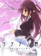 Sakura no Uta: Sakura no Mori no Ue wo Mau