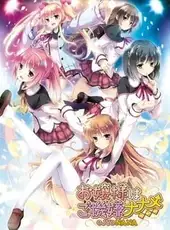 Ojou-sama, Chijoku no hate ni Warau.