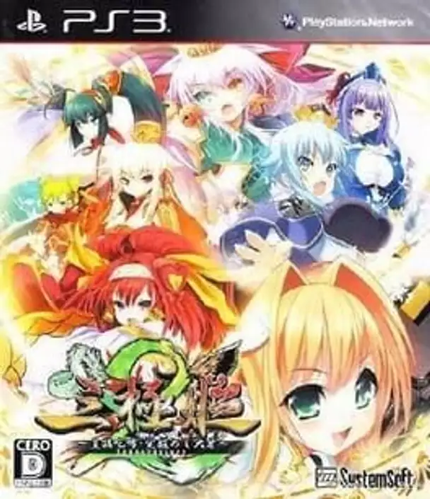 Sangoku-hime 2: Kouki Houkou, Mezameshi Taiga