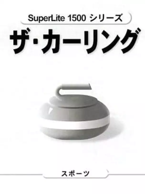 SuperLite 1500 Series: The Curling