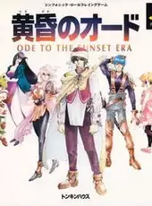 Tasogare no Ode: Ode to the Sunset Era