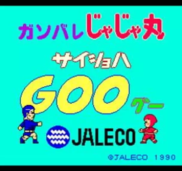 Ganbare Jajamaru Saisho ha Goo