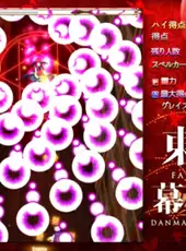 Touhou Makuka Sai: Fantastic Danmaku Festival
