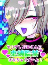 Yandere Onii-san ni Sokubaku Kankin Sarechau Game!
