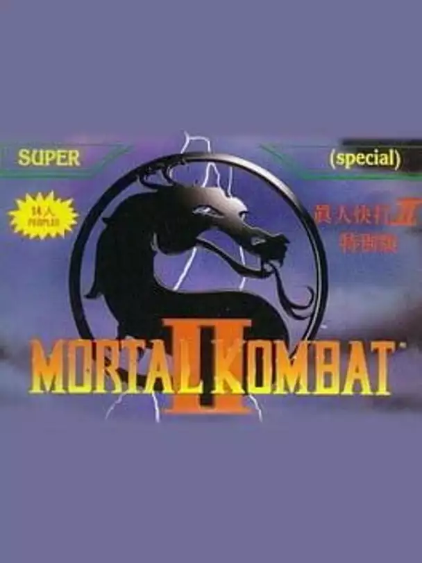 Mortal Kombat II Special