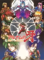 Alnam no Kiba: Juuzoku Juuni Shinto Densetsu