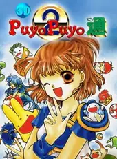 3D Puyo Puyo 2: Tsuu