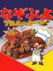 Nazo Puyo: Arle no Roux