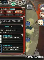 Sangoku-hime 2: Kouki Houkou, Mezameshi Taiga