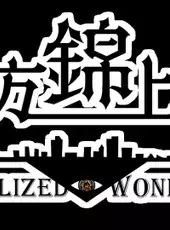 Touhou Kinjoukyou: Fossilized Wonders
