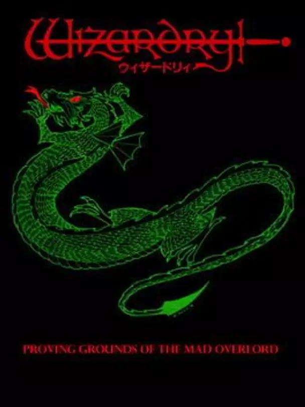 Wizardry: Proving Grounds of the Mad Overlord
