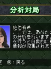 Pro Mahjong Kiwame Plus II