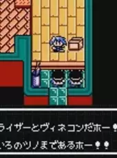 Shin Megami Tensei: Devil Children - Kuro no Sho