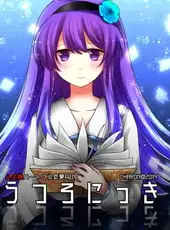 Obsessive Love Adventure Utsuro's Diary