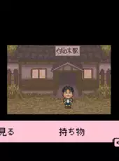 Famicom Bunko: Hajimari no Mori