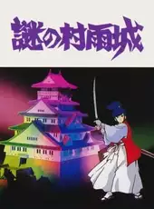 The Mysterious Murasame Castle