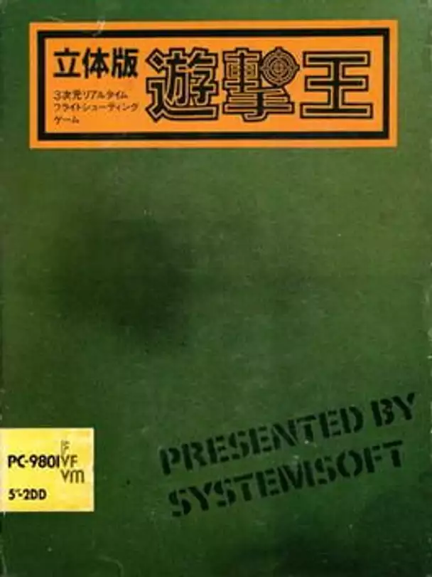 Rittai-ban: Yuugeki-oh