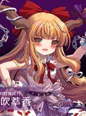 Touhou Blooming Chaos 2: Chara Pack 4