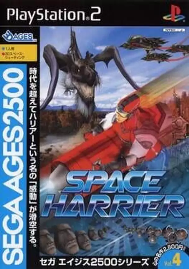 Sega Ages 2500 Vol. 4: Space Harrier