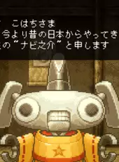 Navinosuke: The Yo-kai Buster