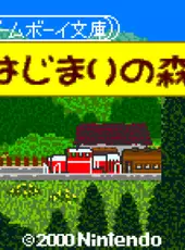 Game Boy Bunko: Hajimari no Mori