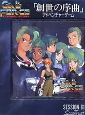 Gall Force - Eternal Story