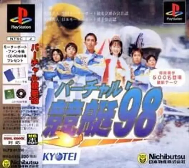 Virtual Kyoutei '98