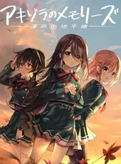 Akizora Memories: Horizon of Fate