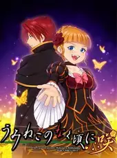 Umineko no Naku Koro ni Saku