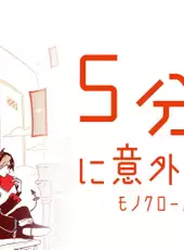 5-fun go ni Igai na Ketsumatsu: Monochrome no Toshokan