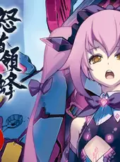 DoDonPachi Saidaioujou