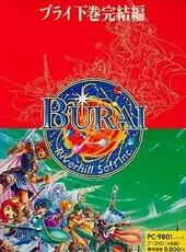 Burai: Gekan Kanketsu-hen