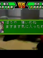 Simple 1500 Series Vol. 91: The Gambler - Honoo no Tobaku Densetsu