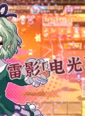 Touhou Mystia's Izakaya: DLC 3 Pack - Myouren Temple & Divine Spirit Mausoleum