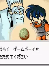 Dino Breeder 3: Gaia Fukkatsu
