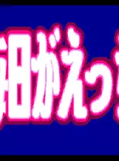 Mainichi ga Ecchi